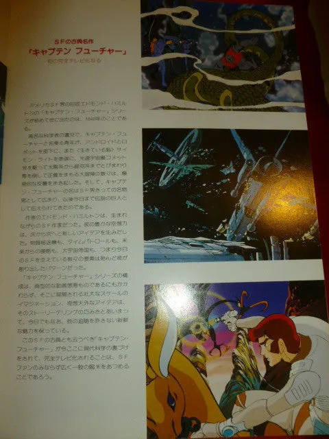 Captain Future TV Series Program Book Anime Booklet