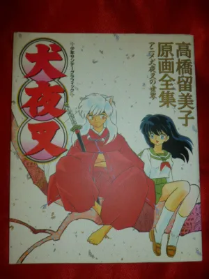 Inuyasha Rumiko Takahashi Art Book Manga Guide