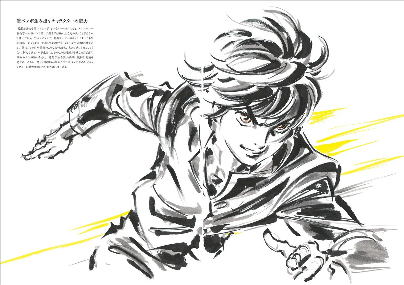JUNICHI HAYAMA BRUSH WORK