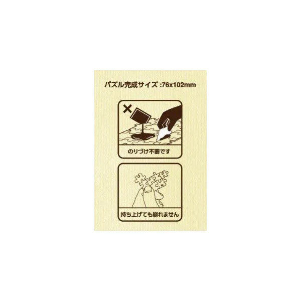 Mame Puzzle MA-49 Demon Slayer Tanjiro & Nezuko