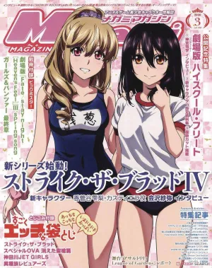 MEGAMI DECEMBER 2020 (C: 1-1-2)