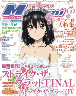 MEGAMI JANUARY 2022