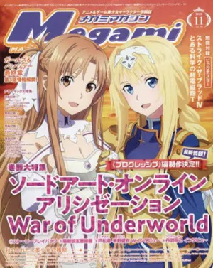 MEGAMI MARCH 2021