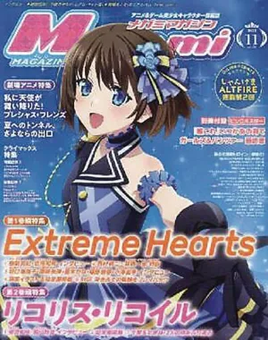 MEGAMI MARCH 2023 (C: 1-1-2)