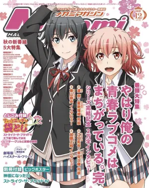 MEGAMI MAY 2021