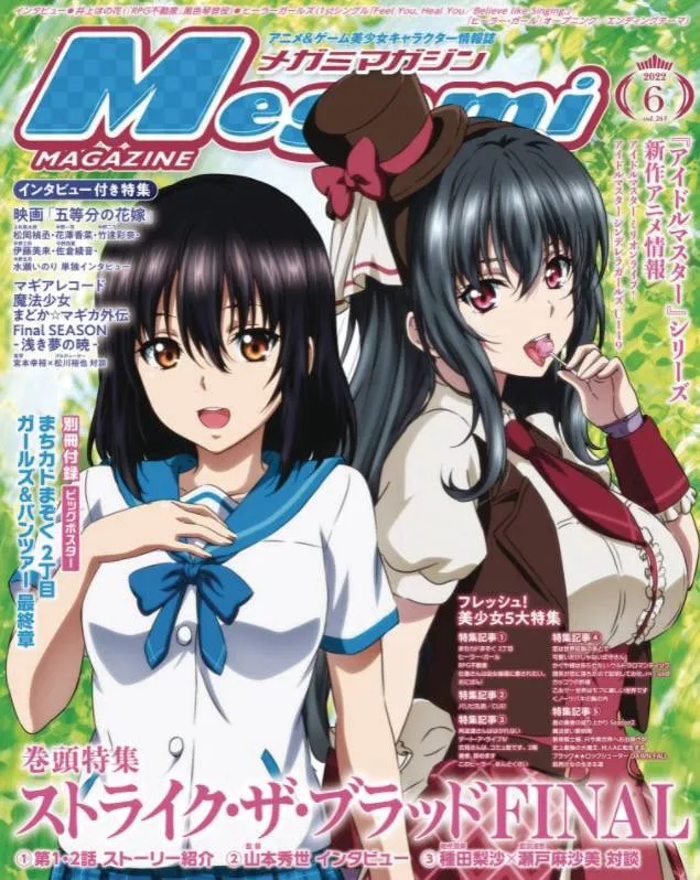 MEGAMI NOVEMBER 2022 #195 (C: 1-1-2)