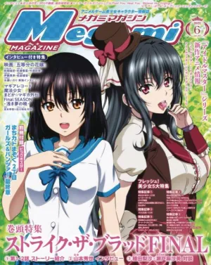 MEGAMI NOVEMBER 2022 #195 (C: 1-1-2)