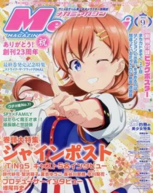 MEGAMI SEPTEMBER 2022 #193 (C: 1-1-2)