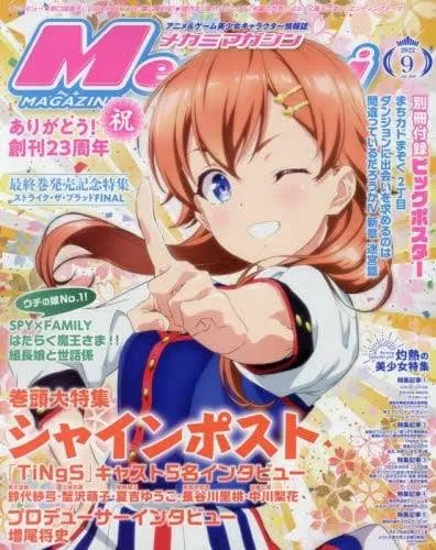 MEGAMI SEPTEMBER 2022 #193 (C: 1-1-2)