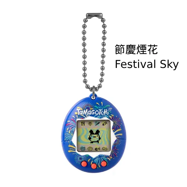 ORIGINAL TAMAGOTCHI English version (Festival Sky / Tama Ocean / Ice Cream Float) 他媽哥池